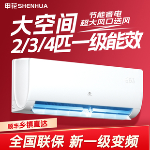 柜机纯铜管4匹壁挂式 申花空调挂机2匹冷暖家用3匹客厅落地式 空调