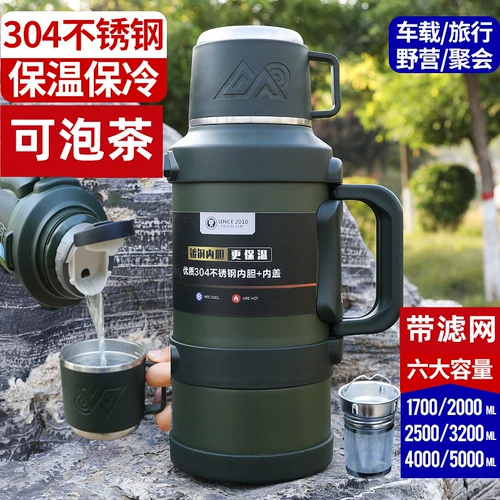 Термос для домашнего использования из нержавеющей стали, вместительный и большой чай, заварочный чайник для путешествий, нержавеющая сталь AISI 304