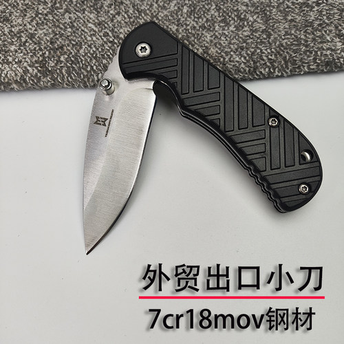 多功能折叠水果刀旅行便携多用刀