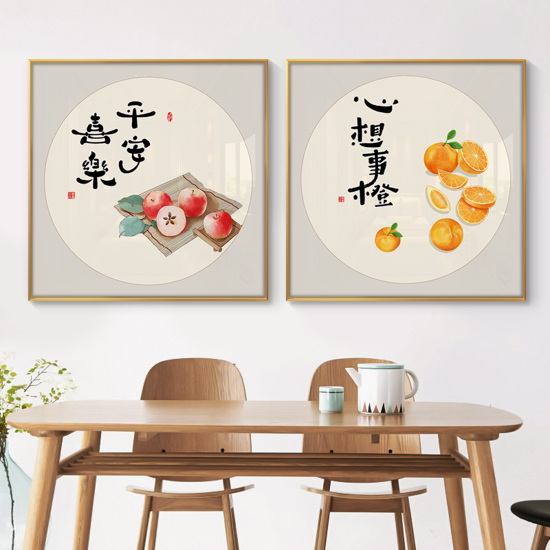 平安喜乐玄关餐厅装饰画新中式民俗墙画现代简约轻奢心想事橙挂画图片