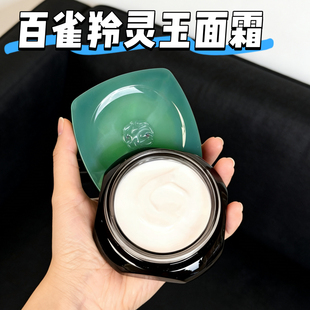 百雀羚灵玉面霜50g/8g保湿修护紧致抗皱舒缓提亮玉龄琮光精华霜