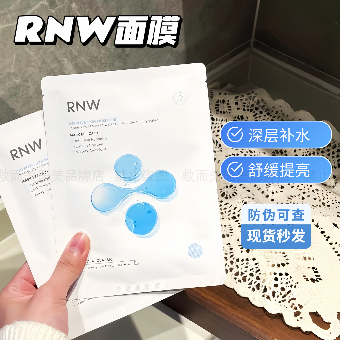 RNW如薇玻尿酸面膜密集补水修护