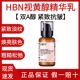 HBN视黄醇塑颜精华乳120ml双a醇乳液2.0版 紧致抗皱淡化细纹护肤品