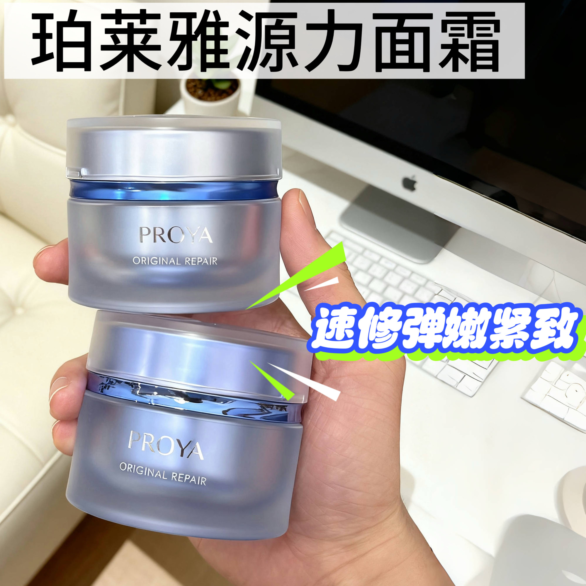 2.0源码有防伪！珀莱雅源力面霜