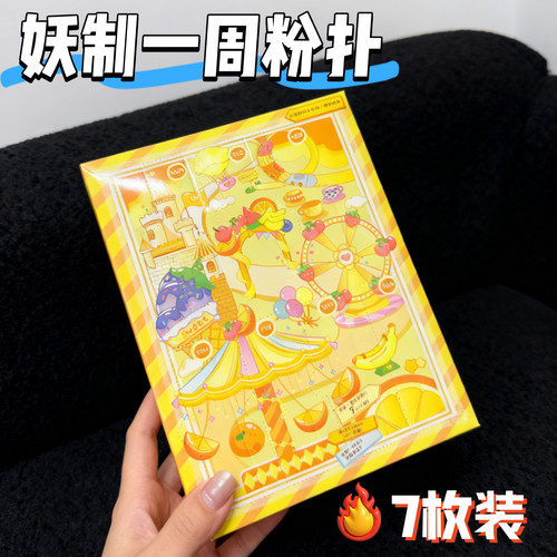 妖制一周粉扑气垫7枚装干湿两用