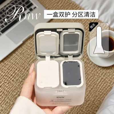 RNW如薇双色清洁泥膜清洁面膜