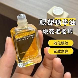 馥郁满铺晚香玉眼油10g抗皱紧致焕亮眼周抚平眼角纹路击眼圈