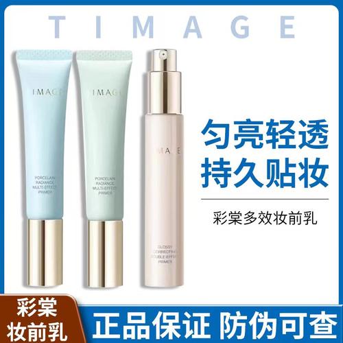 彩棠妆前乳2.0升级款隔离霜打底