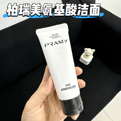 柏瑞美氨基酸净颜洁面乳65g