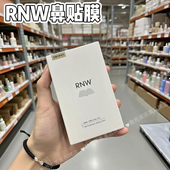 rnw如薇鼻贴膜去黑头白头导出液收缩毛孔深层清洁草莓鼻男女可用