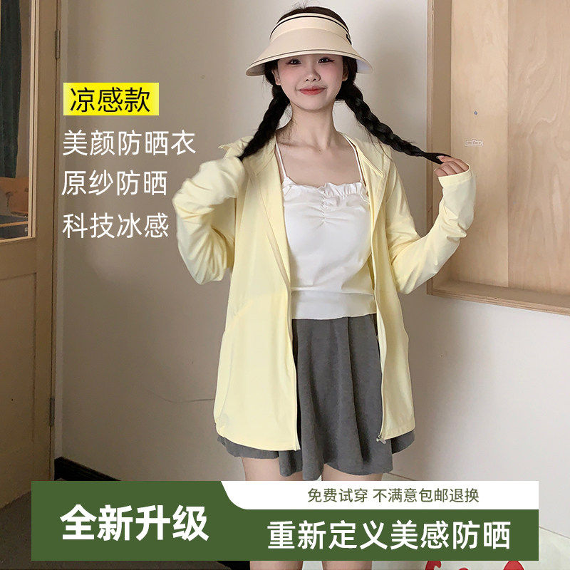 专柜超薄防晒衣女款2026新款夏季透气开衫防紫外线户外防晒服轻薄