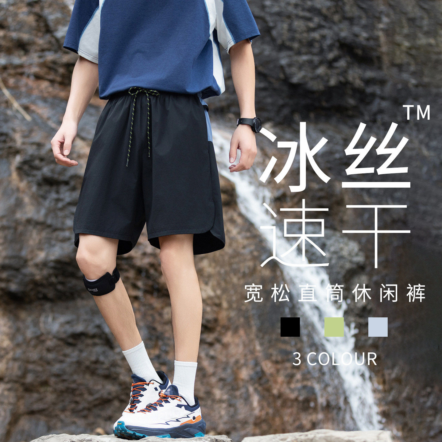 专柜冰丝短裤男夏季薄款速干凉感休闲裤子男宽松青少年户外运动五