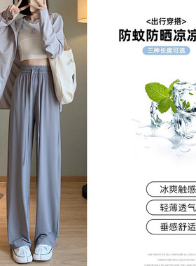 专柜灰色冰丝运动裤女夏季薄款高腰宽松直筒休闲阔腿裤凉凉防蚊防