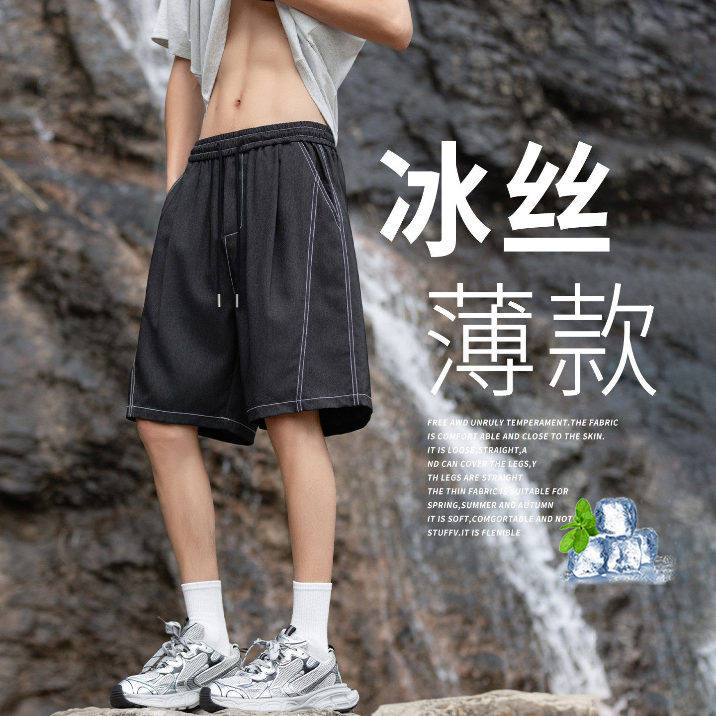 专柜冰丝短裤男夏季2026新款速干透气五分裤子男宽松休闲直筒运动