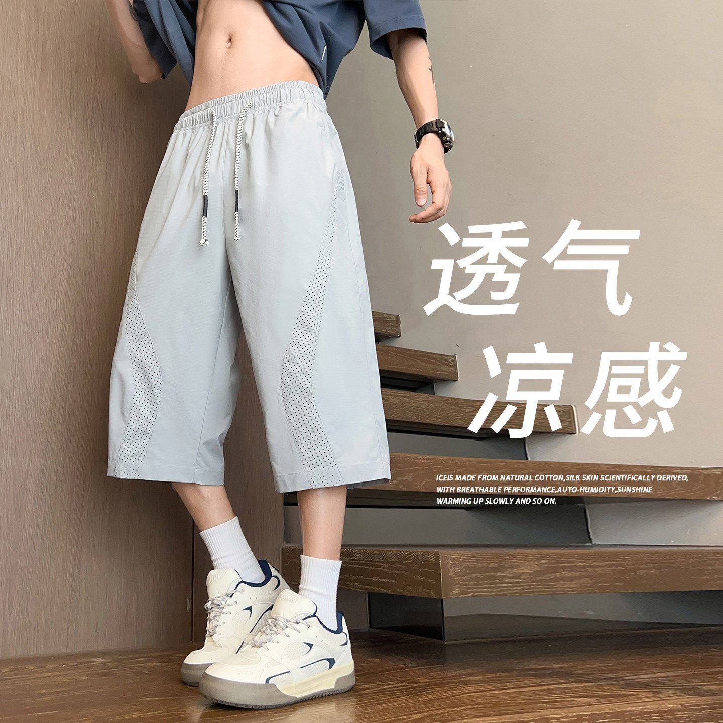 专柜冰丝凉感七分裤男夏季新款网眼透气休闲短裤男宽松青少年运动