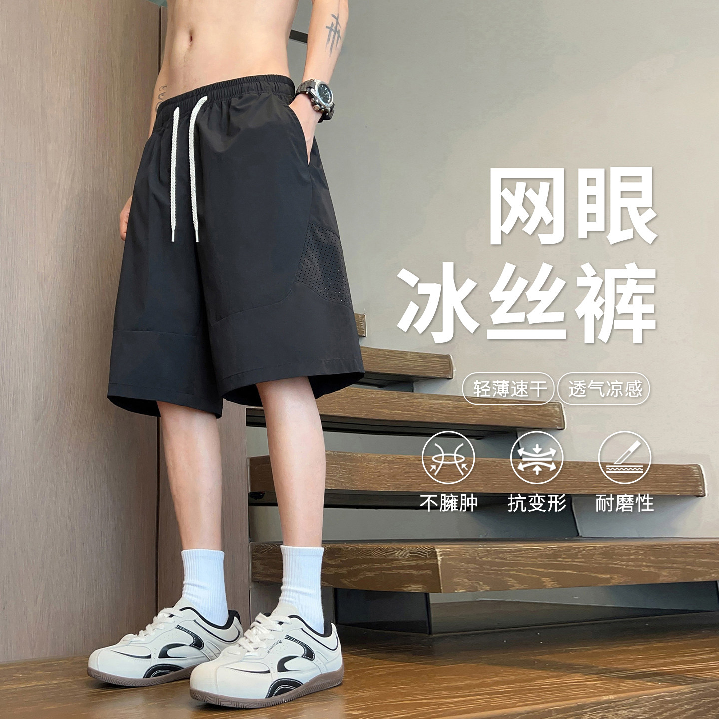 专柜网眼冰丝短裤男夏季凉感透气休闲五分裤子男潮流宽松速干运动