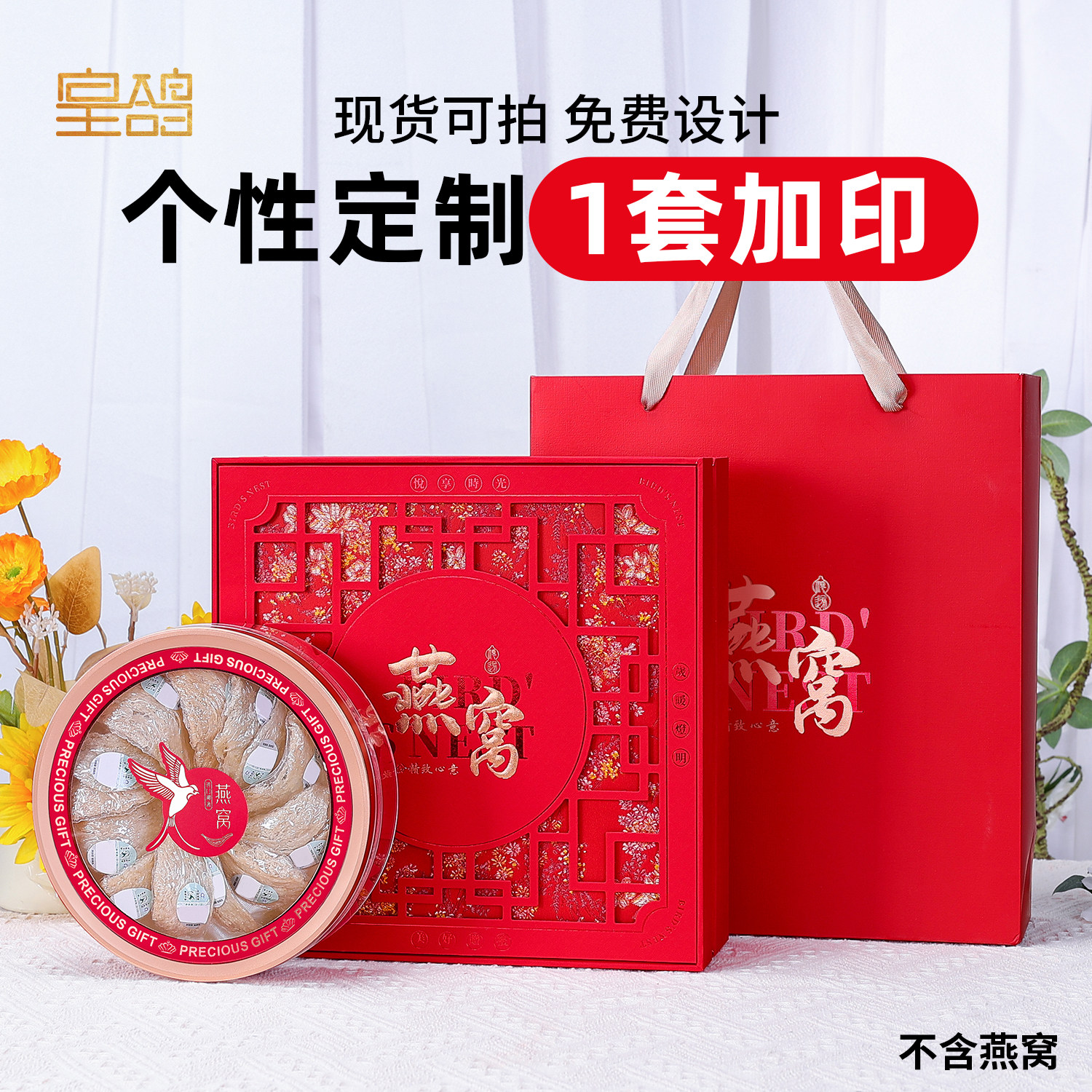 燕窝礼品盒高档100g500克干燕50克礼盒专用包装盒空盒子定制logo,包装,燕窝包装,淘宝优惠券,粉丝福利购,淘宝优惠卷
