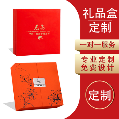 高档纸盒印刷定做包装盒礼品盒