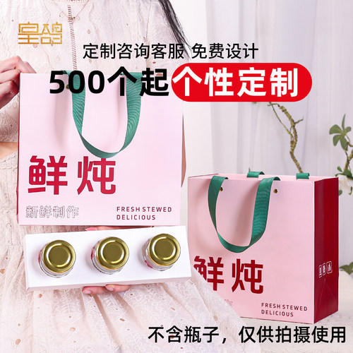 高档鲜炖燕窝花胶包装礼品纸袋