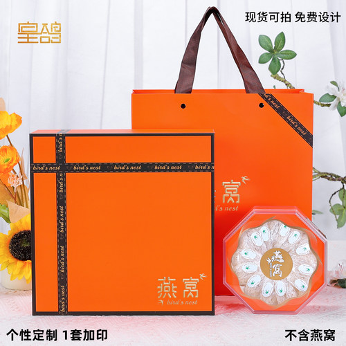燕窝礼盒空盒高档可定制