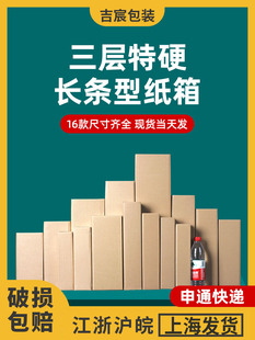 长方形新吉辰伞七折伞包装箱太阳伞折叠伞长纸盒快递箱