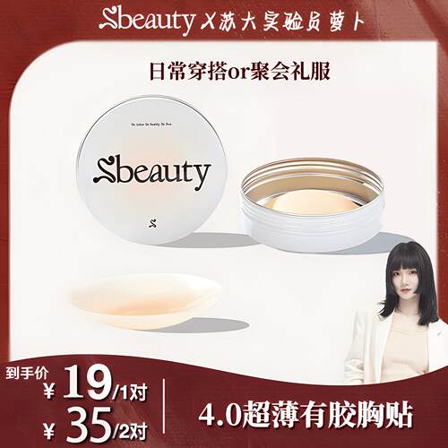 【苏专属】徐璐Sbeauty40