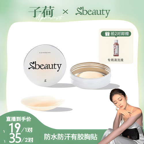 【子荷专属】sbeauty徐璐4