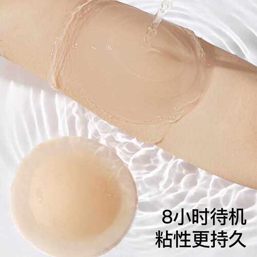 徐璐Sbeauty乳贴防凸点超
