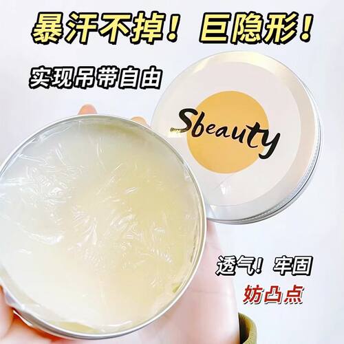 sbeauty胸贴乳女防凸点走