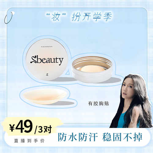 【溏心蛋专属】徐璐Sbeaut