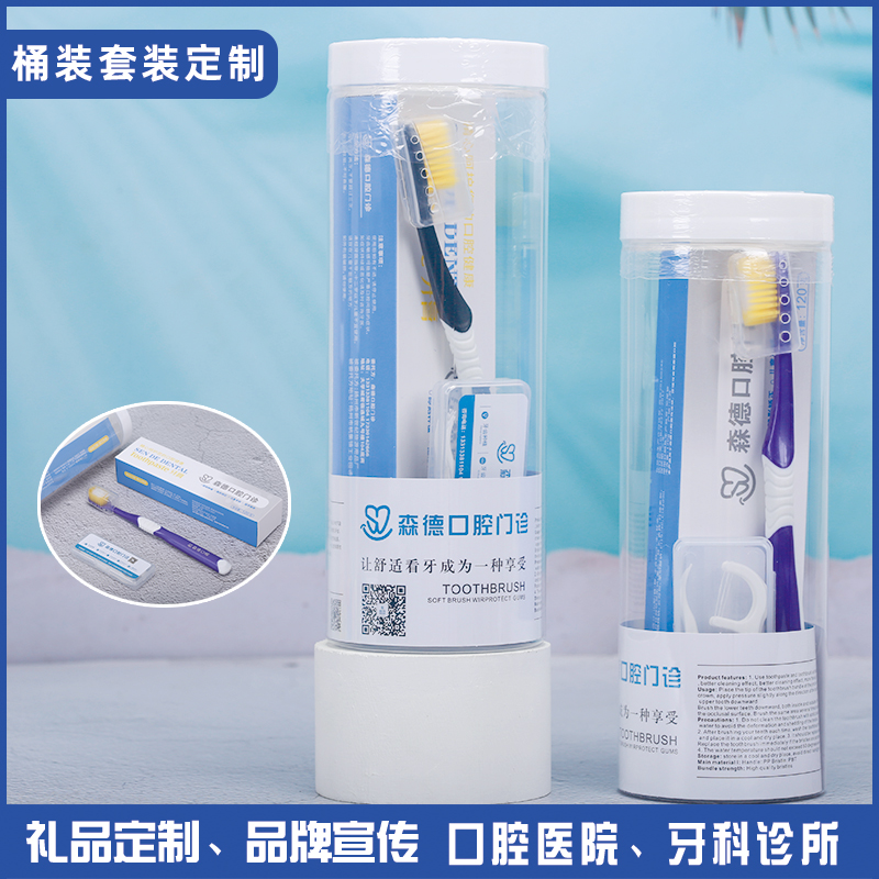 口腔医院牙科礼物活动开业礼品套装牙刷牙膏牙线套装定制牙科赠品