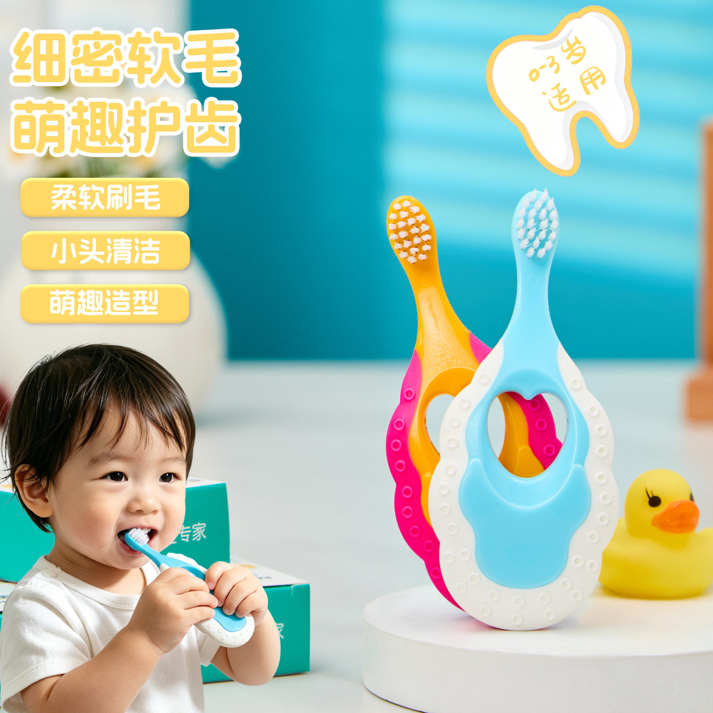 儿童软毛牙刷婴幼儿1-3岁适用宝宝乳牙刷幼儿园小童辅助手柄牙刷