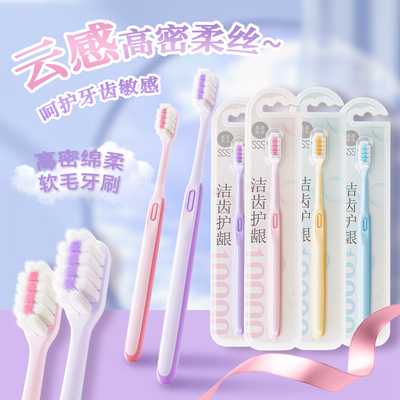 高档2025热卖十大名牌牙刷正品官方旗舰店品牌万根毛4支独立包装