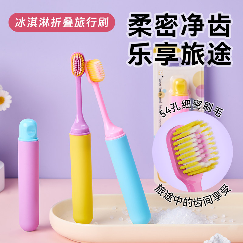 便携式折叠旅行牙刷4支非一次性软毛牙刷独立装洗漱男女外出推荐