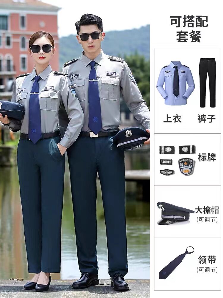保安长袖衬衫男新款保安工作服夏装短袖衬衣春秋套装保安夏季制服