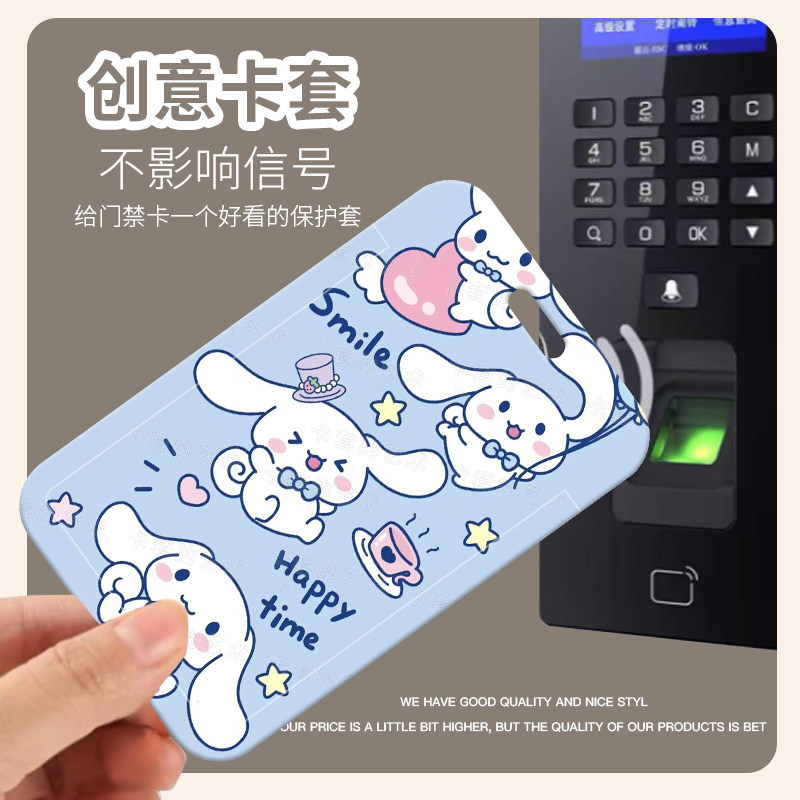可可爱爱大耳狗滑盖卡套校园卡套