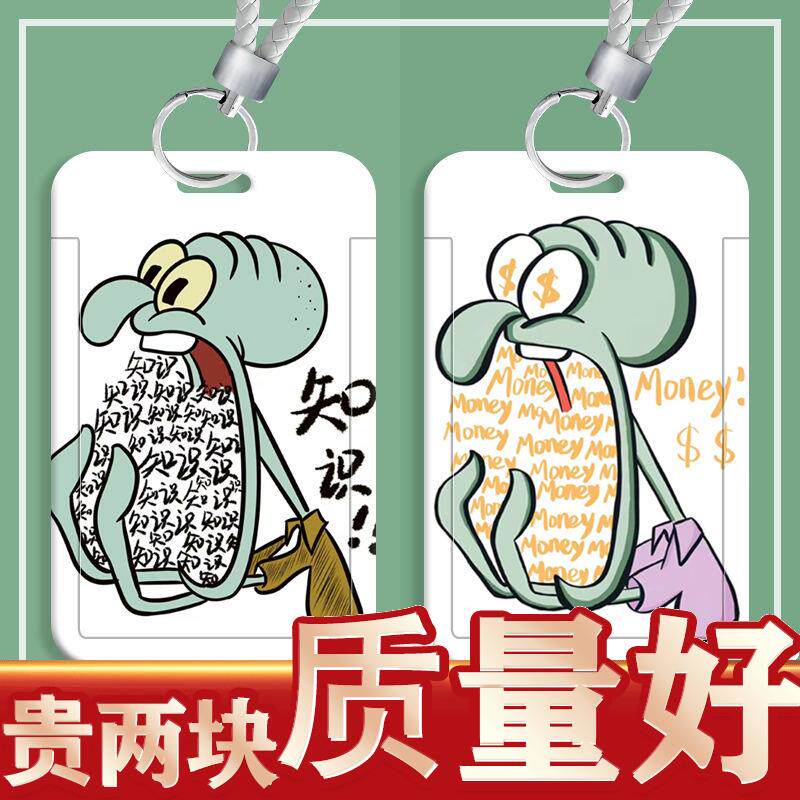 海绵宝宝章鱼哥滑盖卡套