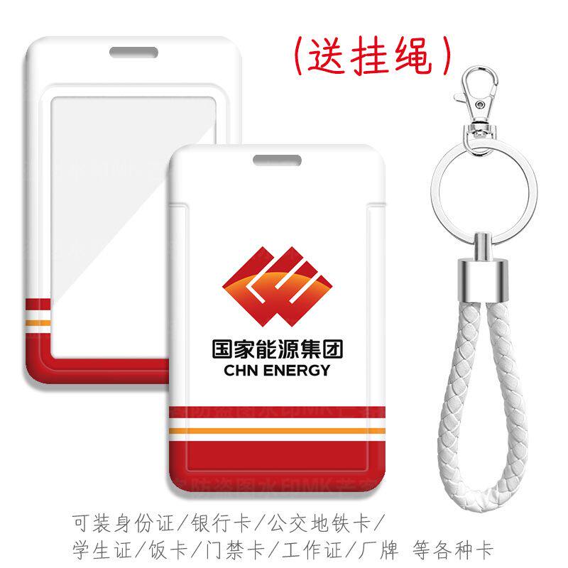 国家能源集团文创周边定