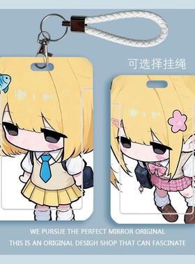 黄色妹妹滑盖卡套学生饭卡公交身份证件保护套工作校园门禁校定制