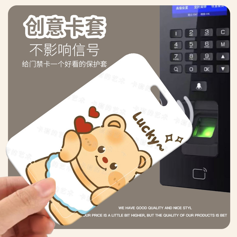 黄油小熊简约滑盖卡套学生校园卡