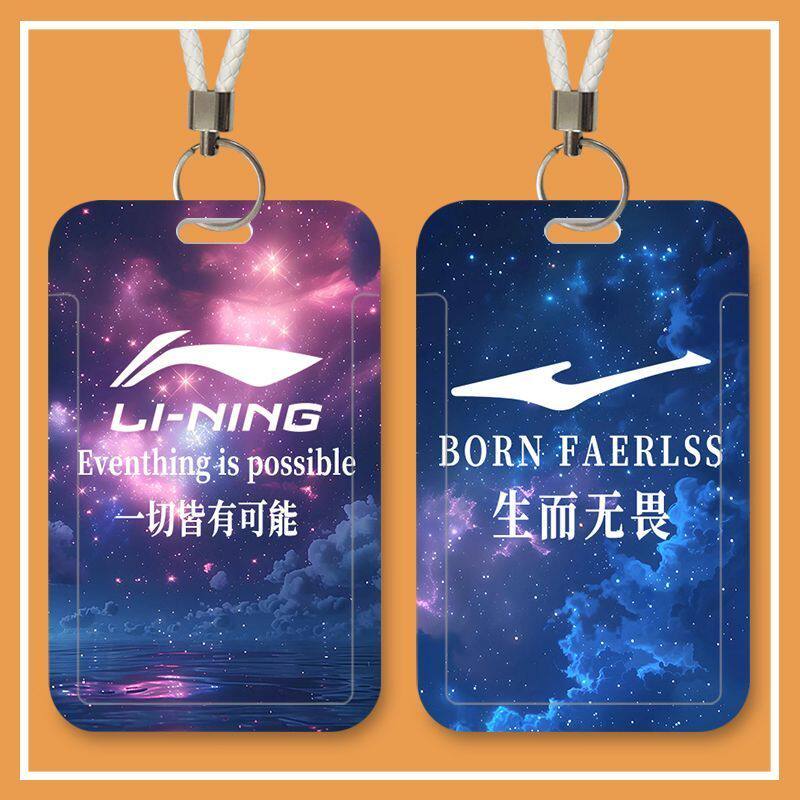 潮牌星空滑盖卡套校园学