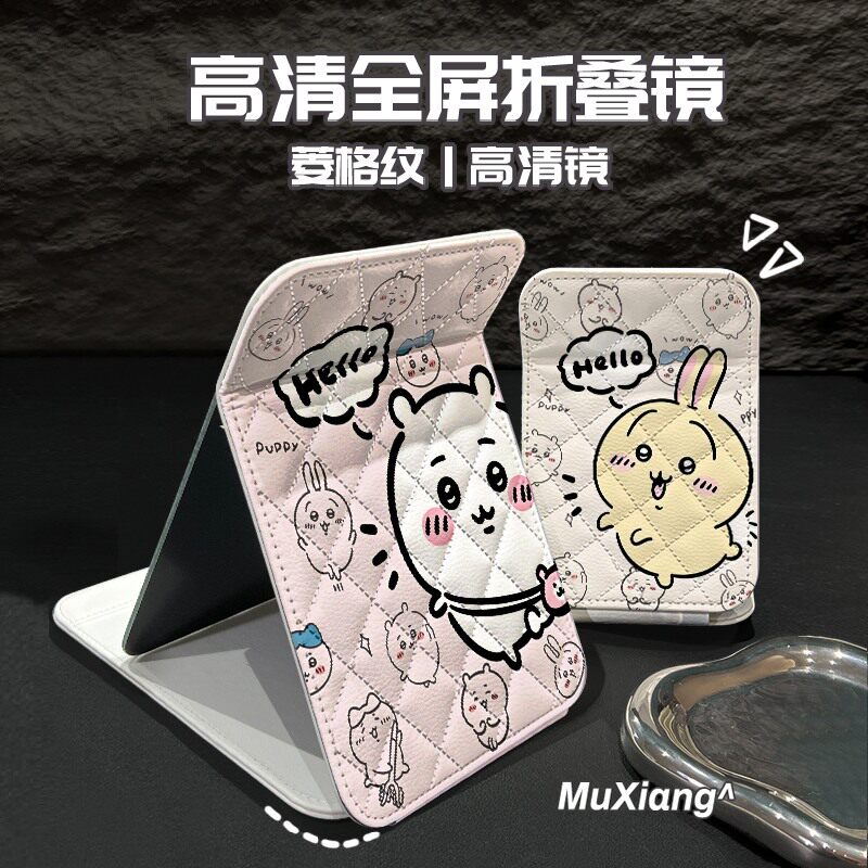 网格吉伊小八折叠化妆镜