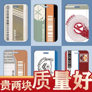 暗区突围黄卡蓝卡红卡套校园卡学生饭卡门禁地铁公交卡厂牌胸定制