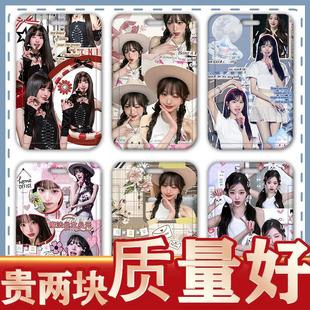 张元 英滑盖卡套校卡套公交卡工作证水卡地铁卡IVE身份证件保定制