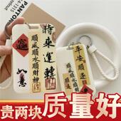 平安顺遂公交卡地铁高级感门禁学生饭卡校园证件门卡套钥匙扣定制