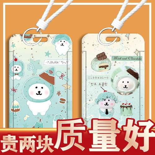 薄巧自嘲熊学生饭卡套校