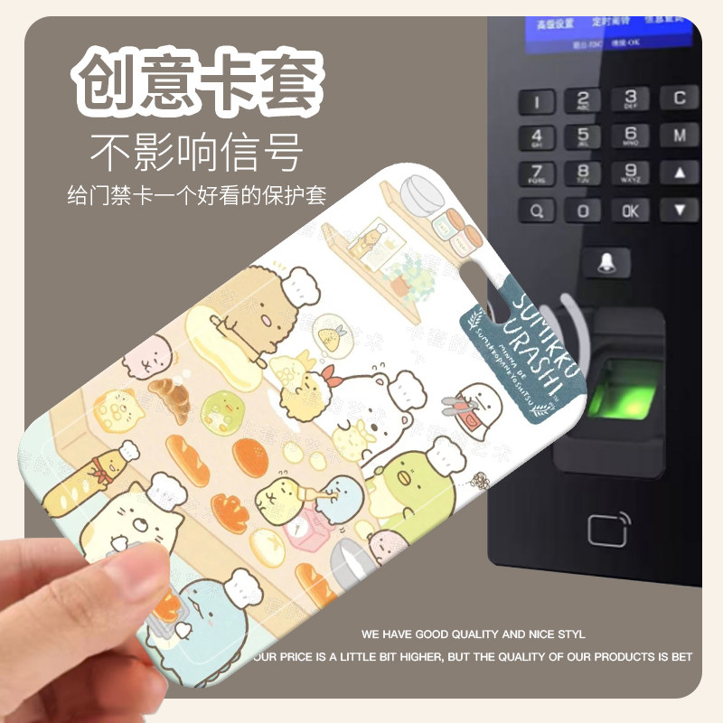 角落生物滑盖卡套校园卡饭卡公交