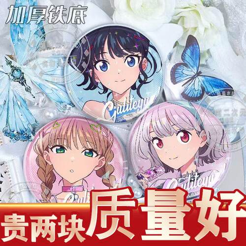 古立特宇宙宝多六花南梦
