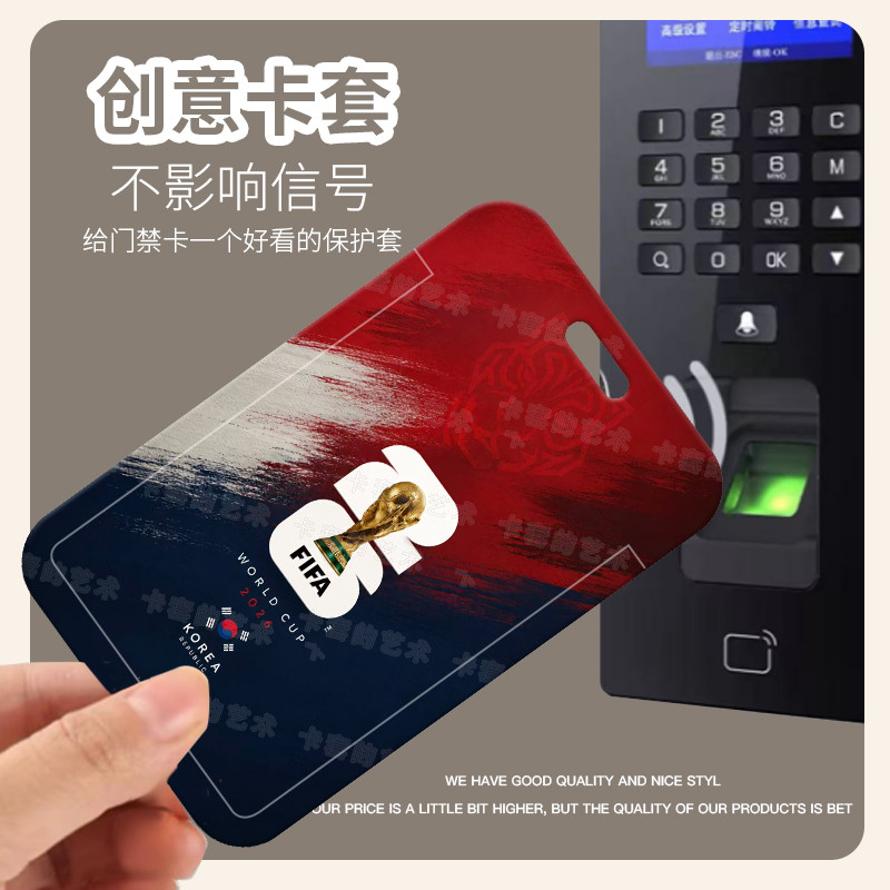 足球球队滑盖卡套学生校园卡套饭