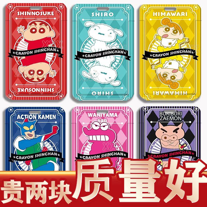 蜡笔小新野原新之助妮妮